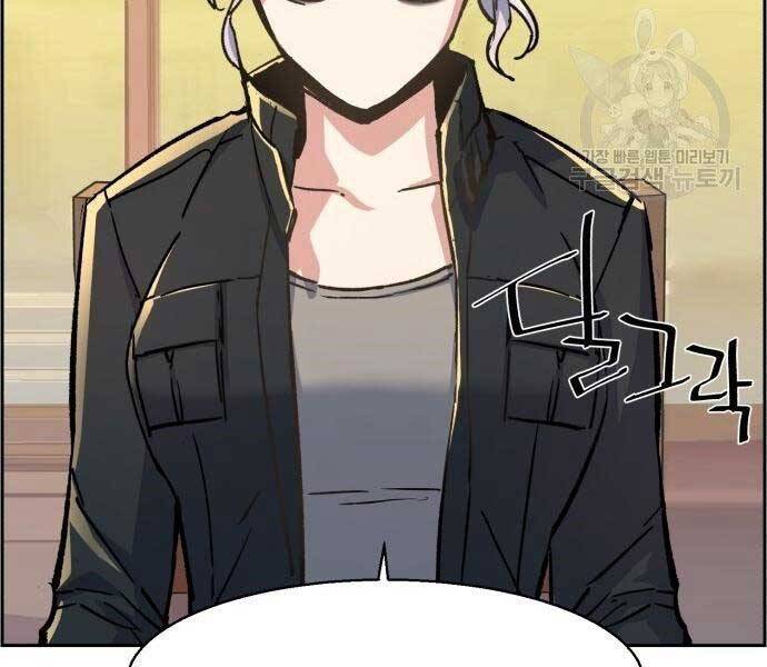 Bạn Học Của Tôi Là Lính Đánh Thuê chapter 99 - Upload bởi truyensieuhay.com