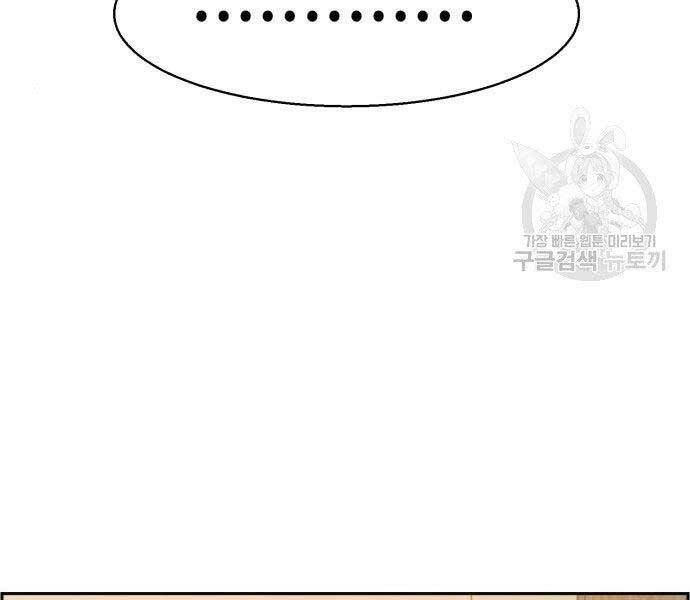 Bạn Học Của Tôi Là Lính Đánh Thuê chapter 99 - Upload bởi truyensieuhay.com