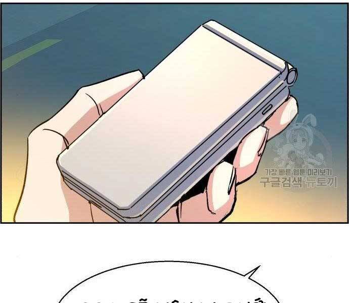 Bạn Học Của Tôi Là Lính Đánh Thuê chapter 99 - Upload bởi truyensieuhay.com