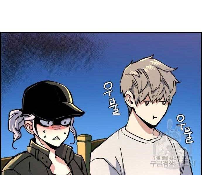 Bạn Học Của Tôi Là Lính Đánh Thuê chapter 99 - Upload bởi truyensieuhay.com