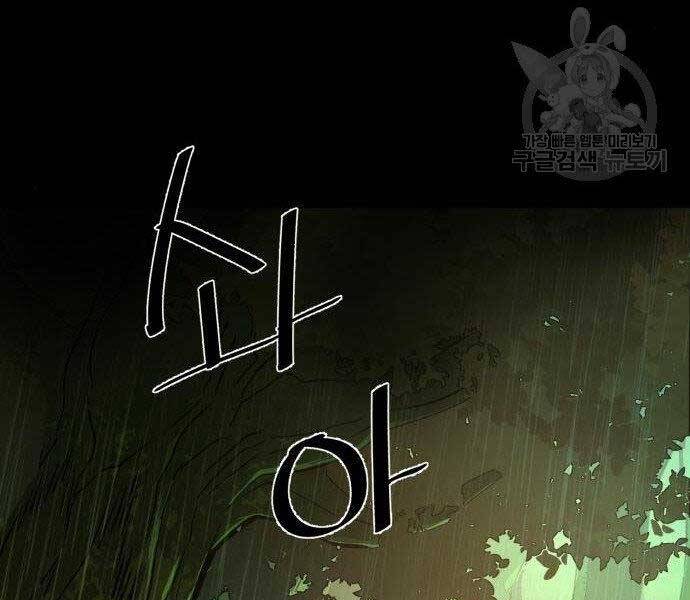 Bạn Học Của Tôi Là Lính Đánh Thuê chapter 99 - Upload bởi truyensieuhay.com
