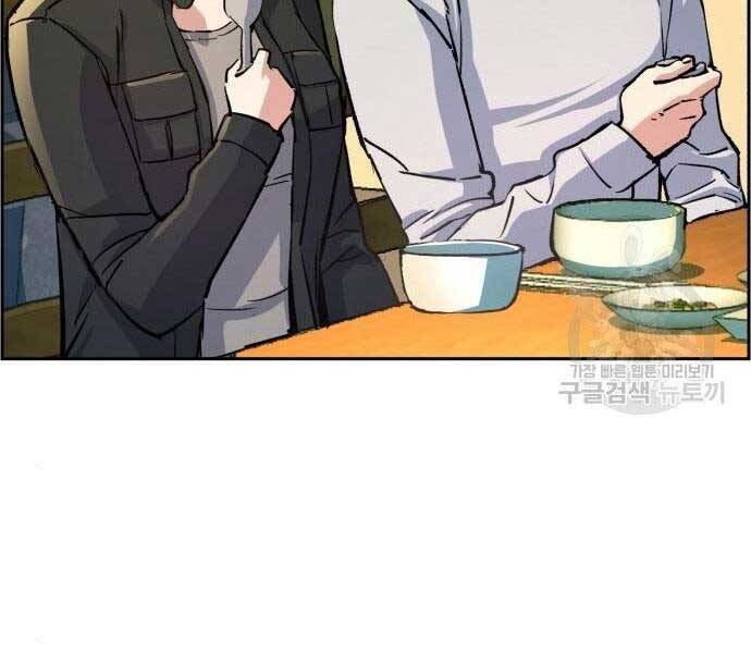 Bạn Học Của Tôi Là Lính Đánh Thuê chapter 99 - Upload bởi truyensieuhay.com
