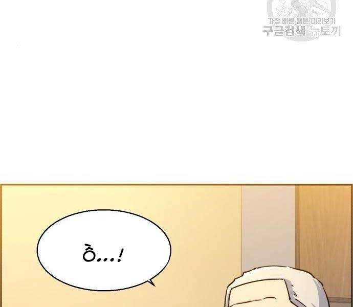 Bạn Học Của Tôi Là Lính Đánh Thuê chapter 99 - Upload bởi truyensieuhay.com