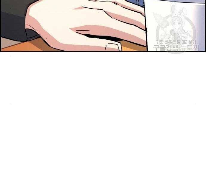 Bạn Học Của Tôi Là Lính Đánh Thuê chapter 99 - Upload bởi truyensieuhay.com