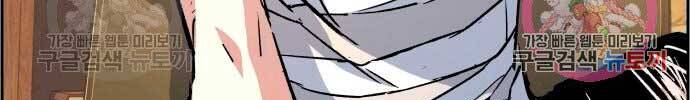 Bạn Học Của Tôi Là Lính Đánh Thuê chapter 100 - Upload bởi truyensieuhay.com