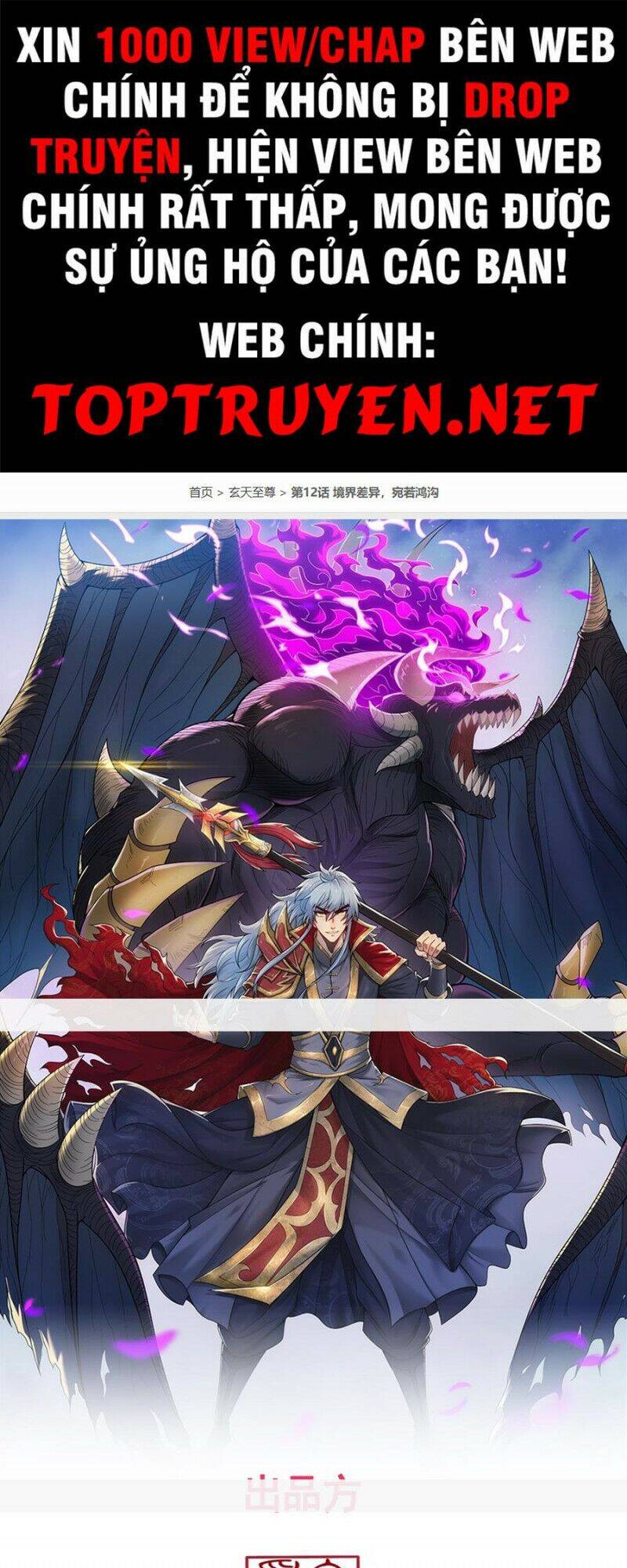 Huyền Thiên Chí Tôn chapter 12 - Trang 1