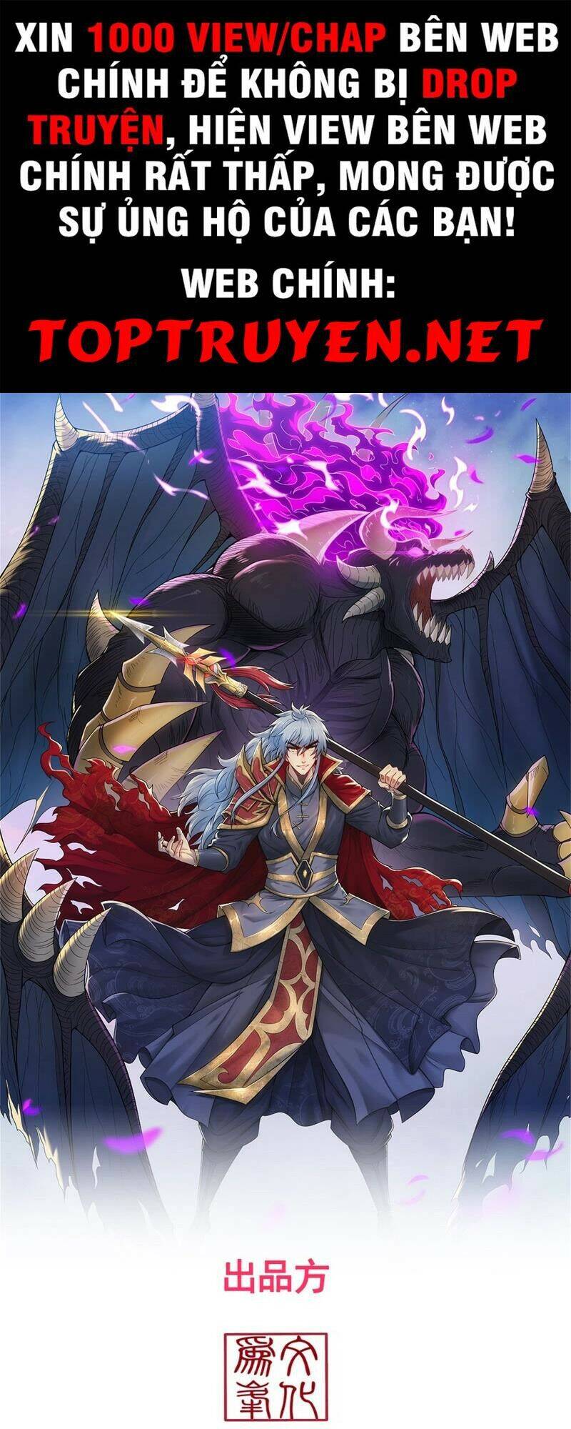 Huyền Thiên Chí Tôn chapter 17 - Trang 1