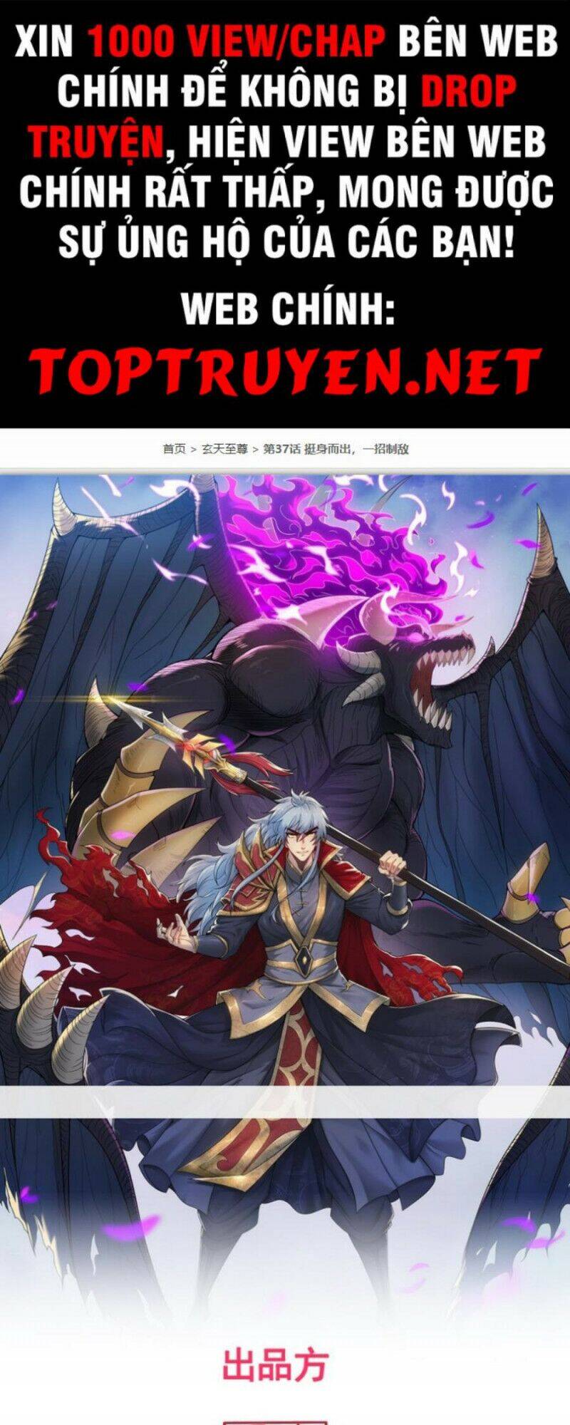 Huyền Thiên Chí Tôn chapter 37 - Trang 1