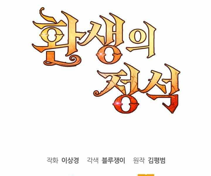 Bản chất của chuyển sinh chapter 2 - Upload bởi truyensieuhay.com
