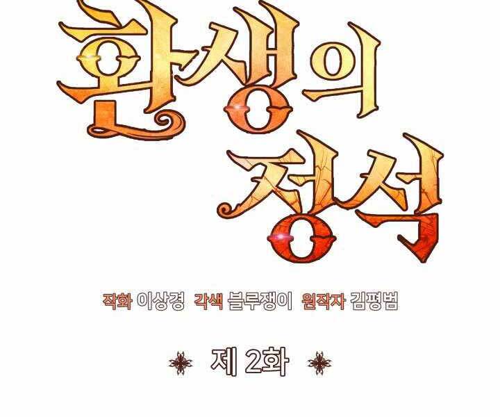 Bản chất của chuyển sinh chapter 2 - Upload bởi truyensieuhay.com