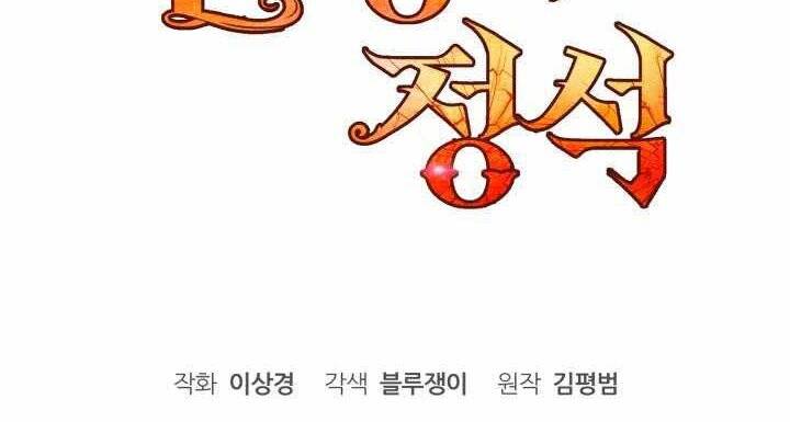 Bản chất của chuyển sinh chapter 3 - Upload bởi truyensieuhay.com