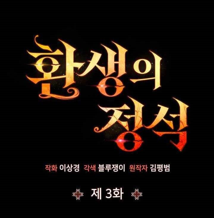 Bản chất của chuyển sinh chapter 3 - Upload bởi truyensieuhay.com