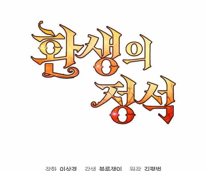 Bản chất của chuyển sinh chapter 4 - Upload bởi truyensieuhay.com