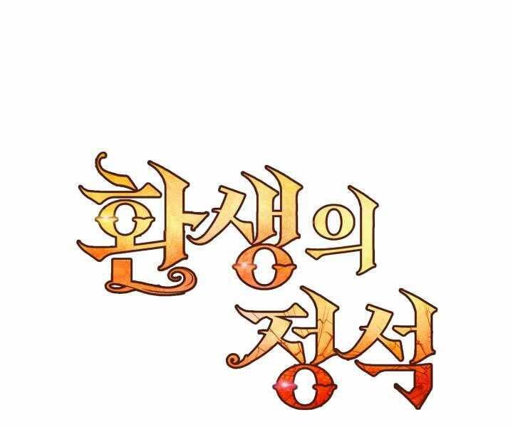 Bản chất của chuyển sinh chapter 5 - Upload bởi truyensieuhay.com