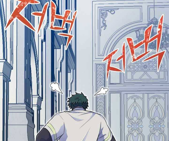 Bản chất của chuyển sinh chapter 5 - Upload bởi truyensieuhay.com