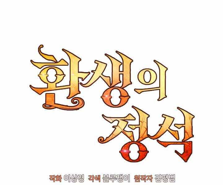 Bản chất của chuyển sinh chapter 5 - Upload bởi truyensieuhay.com