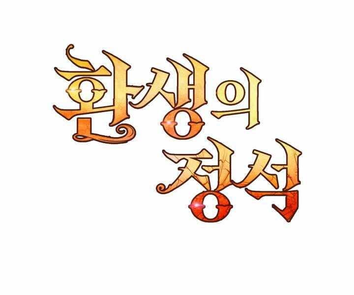 Bản chất của chuyển sinh chapter 7 - Upload bởi truyensieuhay.com