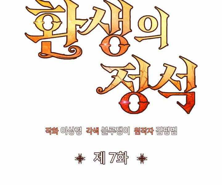 Bản chất của chuyển sinh chapter 7 - Upload bởi truyensieuhay.com