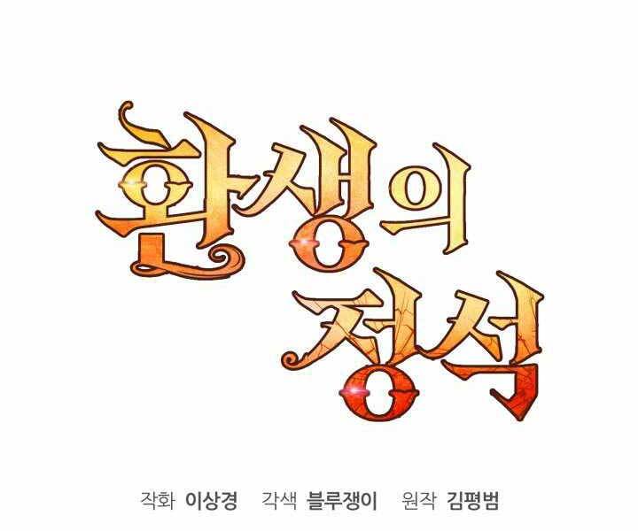 Bản chất của chuyển sinh chapter 8 - Upload bởi truyensieuhay.com
