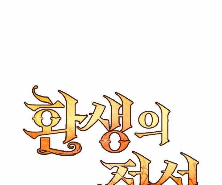 Bản chất của chuyển sinh chapter 8 - Upload bởi truyensieuhay.com