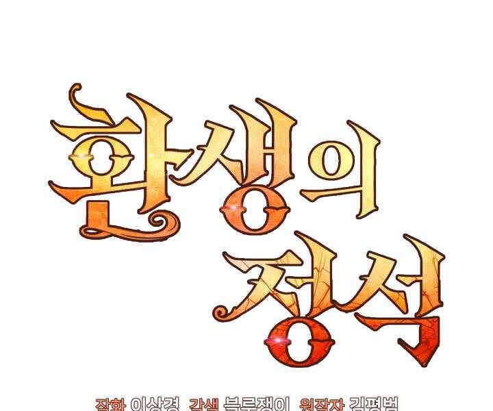 Bản chất của chuyển sinh chapter 9 - Upload bởi truyensieuhay.com