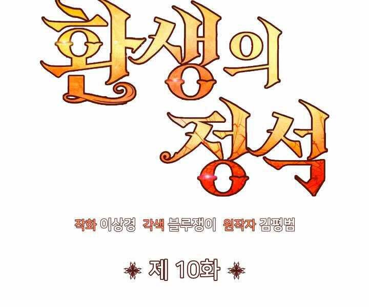 Bản chất của chuyển sinh chapter 10 - Upload bởi truyensieuhay.com