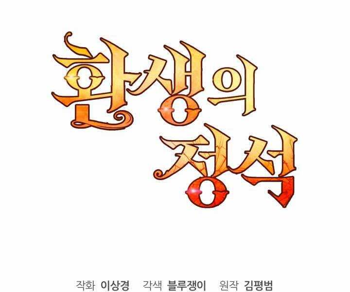 Bản chất của chuyển sinh chapter 10 - Upload bởi truyensieuhay.com