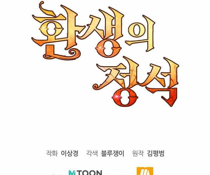 Bản chất của chuyển sinh chapter 11 - Upload bởi truyensieuhay.com