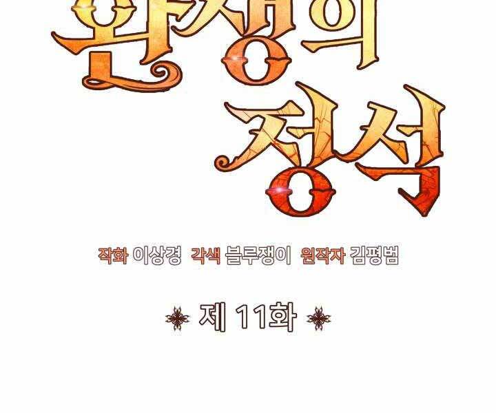 Bản chất của chuyển sinh chapter 11 - Upload bởi truyensieuhay.com