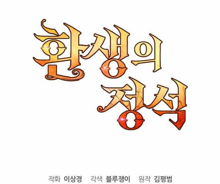 Bản chất của chuyển sinh chapter 12 - Upload bởi truyensieuhay.com