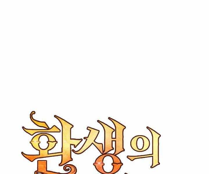 Bản chất của chuyển sinh chapter 12 - Upload bởi truyensieuhay.com