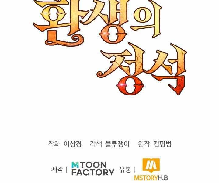 Bản chất của chuyển sinh chapter 13 - Upload bởi truyensieuhay.com