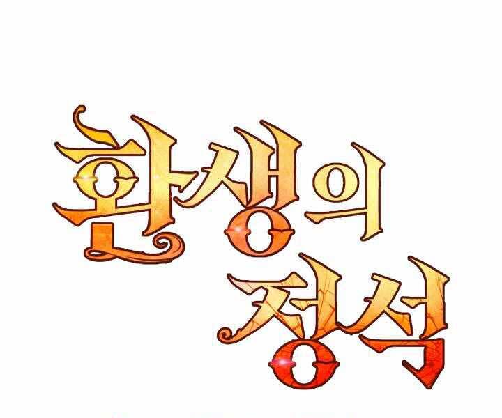 Bản chất của chuyển sinh chapter 13 - Upload bởi truyensieuhay.com