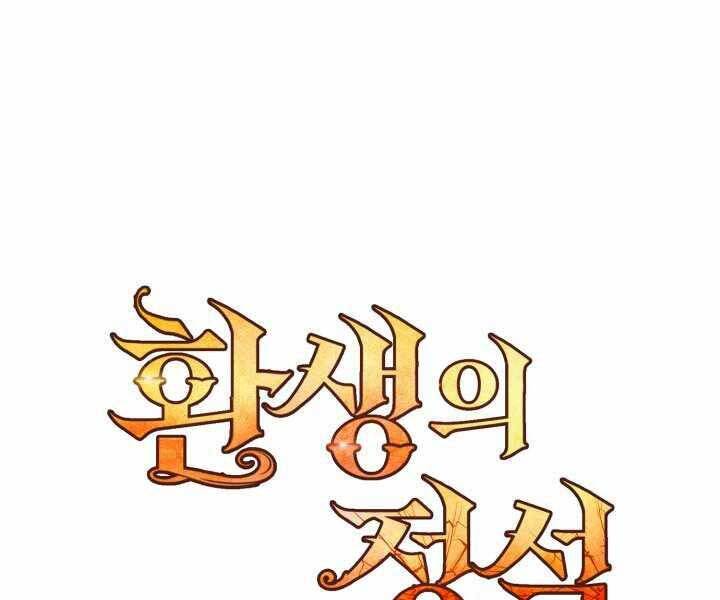 Bản chất của chuyển sinh chapter 14 - Upload bởi truyensieuhay.com