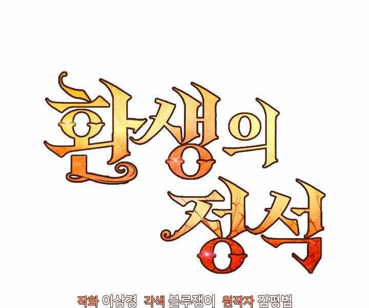 Bản chất của chuyển sinh chapter 14 - Upload bởi truyensieuhay.com