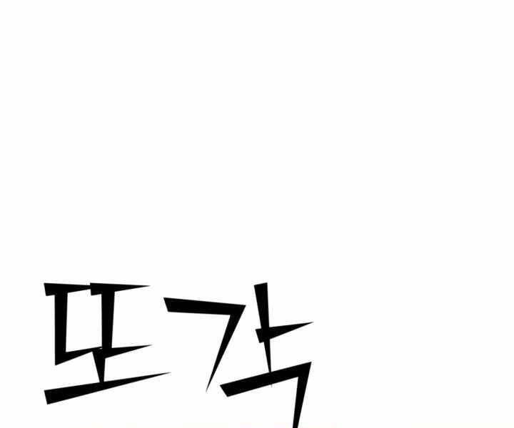 Bản chất của chuyển sinh chapter 15 - Upload bởi truyensieuhay.com