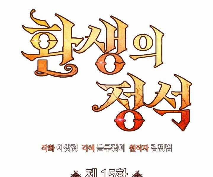 Bản chất của chuyển sinh chapter 15 - Upload bởi truyensieuhay.com