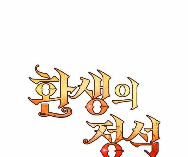 Bản chất của chuyển sinh chapter 15 - Upload bởi truyensieuhay.com