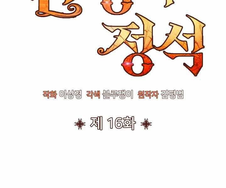 Bản chất của chuyển sinh chapter 16 - Upload bởi truyensieuhay.com