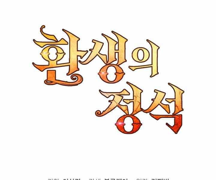 Bản chất của chuyển sinh chapter 16 - Upload bởi truyensieuhay.com