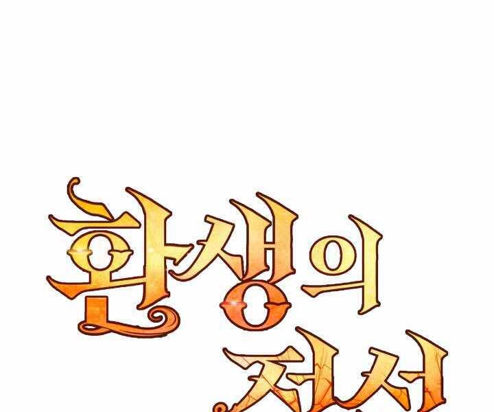 Bản chất của chuyển sinh chapter 17 - Upload bởi truyensieuhay.com