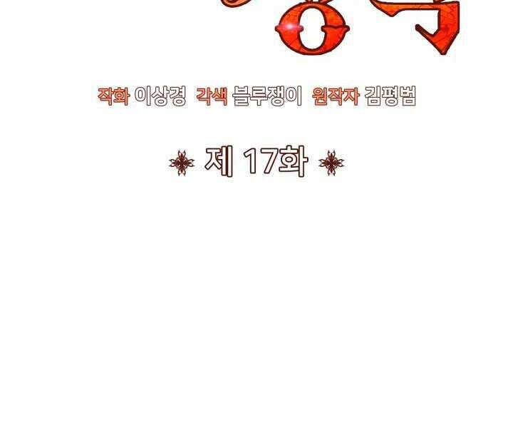 Bản chất của chuyển sinh chapter 17 - Upload bởi truyensieuhay.com