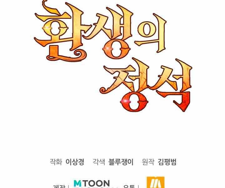 Bản chất của chuyển sinh chapter 17 - Upload bởi truyensieuhay.com