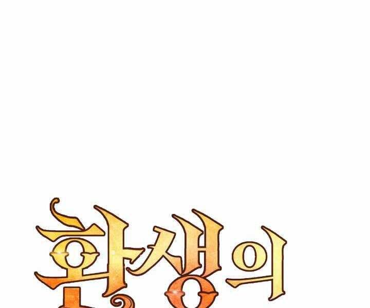 Bản chất của chuyển sinh chapter 18 - Upload bởi truyensieuhay.com