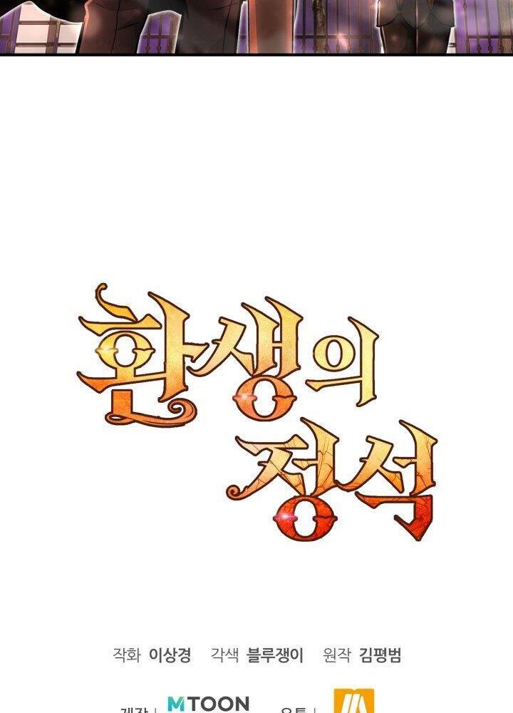 Bản chất của chuyển sinh chapter 19 - Upload bởi truyensieuhay.com