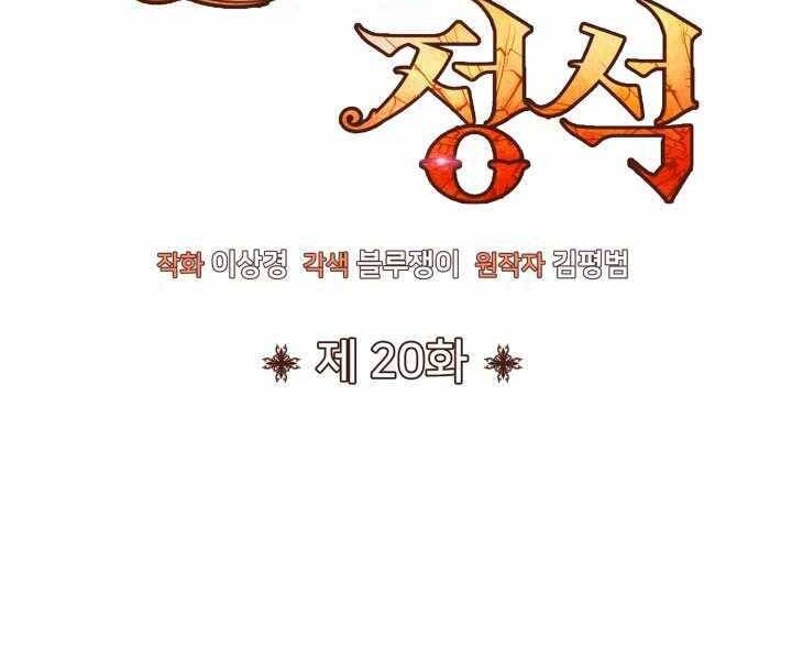 Bản chất của chuyển sinh chapter 20 - Upload bởi truyensieuhay.com
