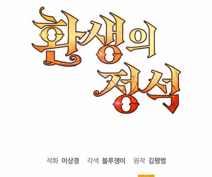Bản chất của chuyển sinh chapter 20 - Upload bởi truyensieuhay.com
