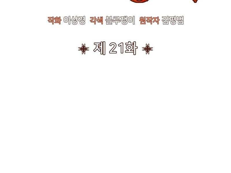 Bản chất của chuyển sinh chapter 21 - Upload bởi truyensieuhay.com