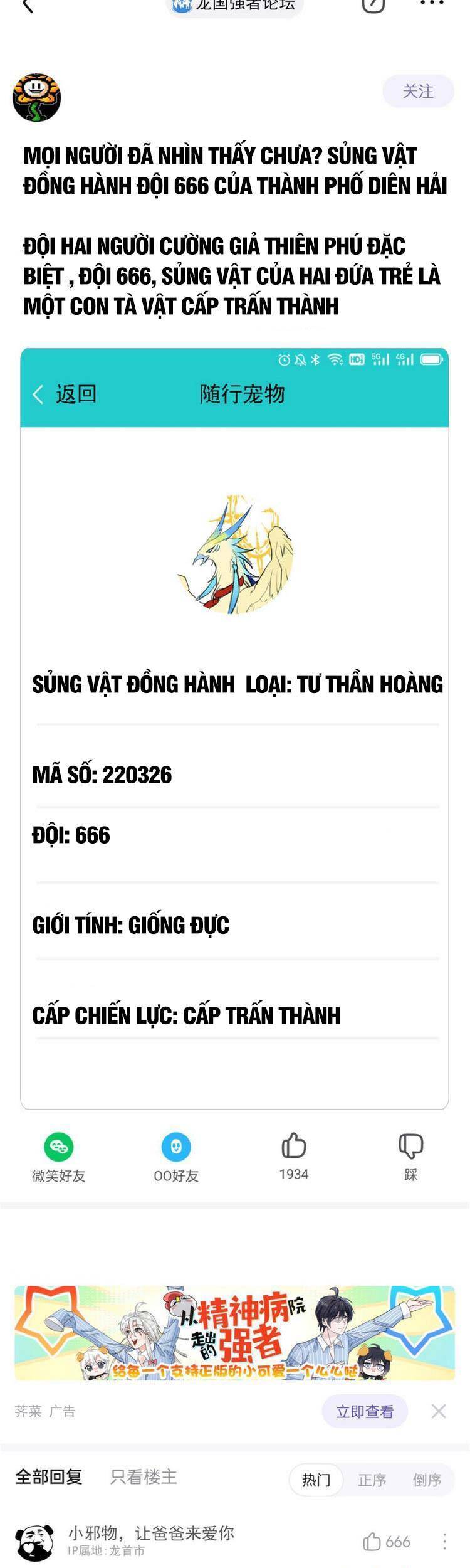 Cường Giả Đến Từ Trại Tâm Thần chapter 122 - Upload bởi truyensieuhay.com