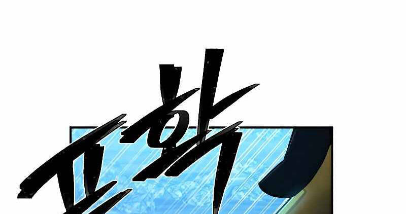 Sự trở lại của anh hùng diệt thế chapter 52.5 - Upload bởi truyensieuhay.com